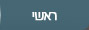 עמוד הבית