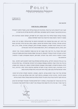 מכתב המלצה